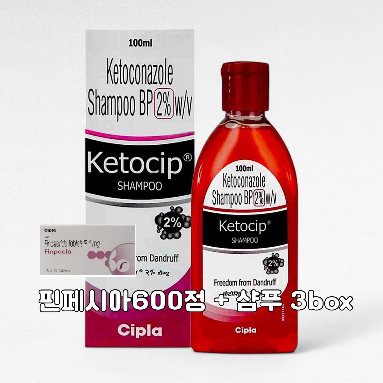 핀페시아 ( finasteride 1mg + 시플라 케토시프 샴푸 1 핀페시아 케토코나졸 케토시프