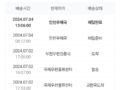 F-pecia 구매했어요. 뽐뿌 후기